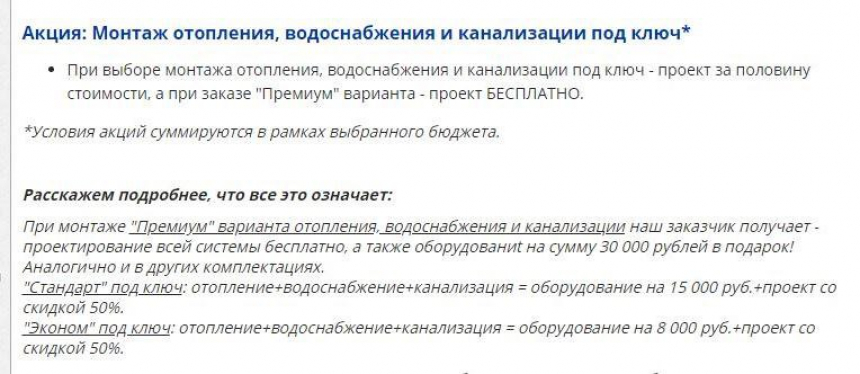 Заказать проект бесплатно у монтажников, БУДЬТЕ ОСТОРОЖНЫ!