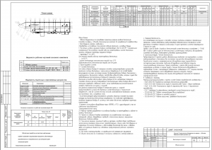 Проект вентиляции столовой МГЛУ 2