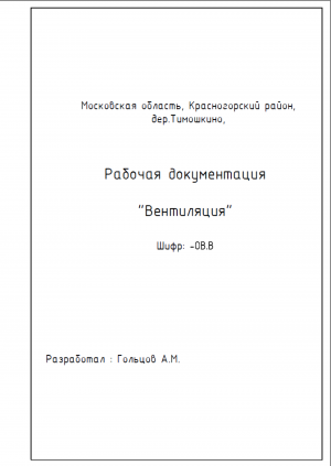 Проект вентиляции бассейна 1