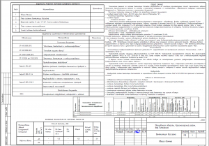 Проект вентиляции бассейна 2