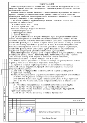 Проект Ресторана  Загородная Дача 1