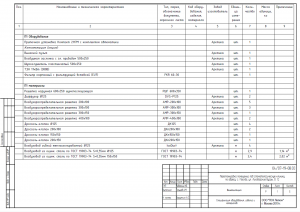 Проект вентиляции стоматологии 5