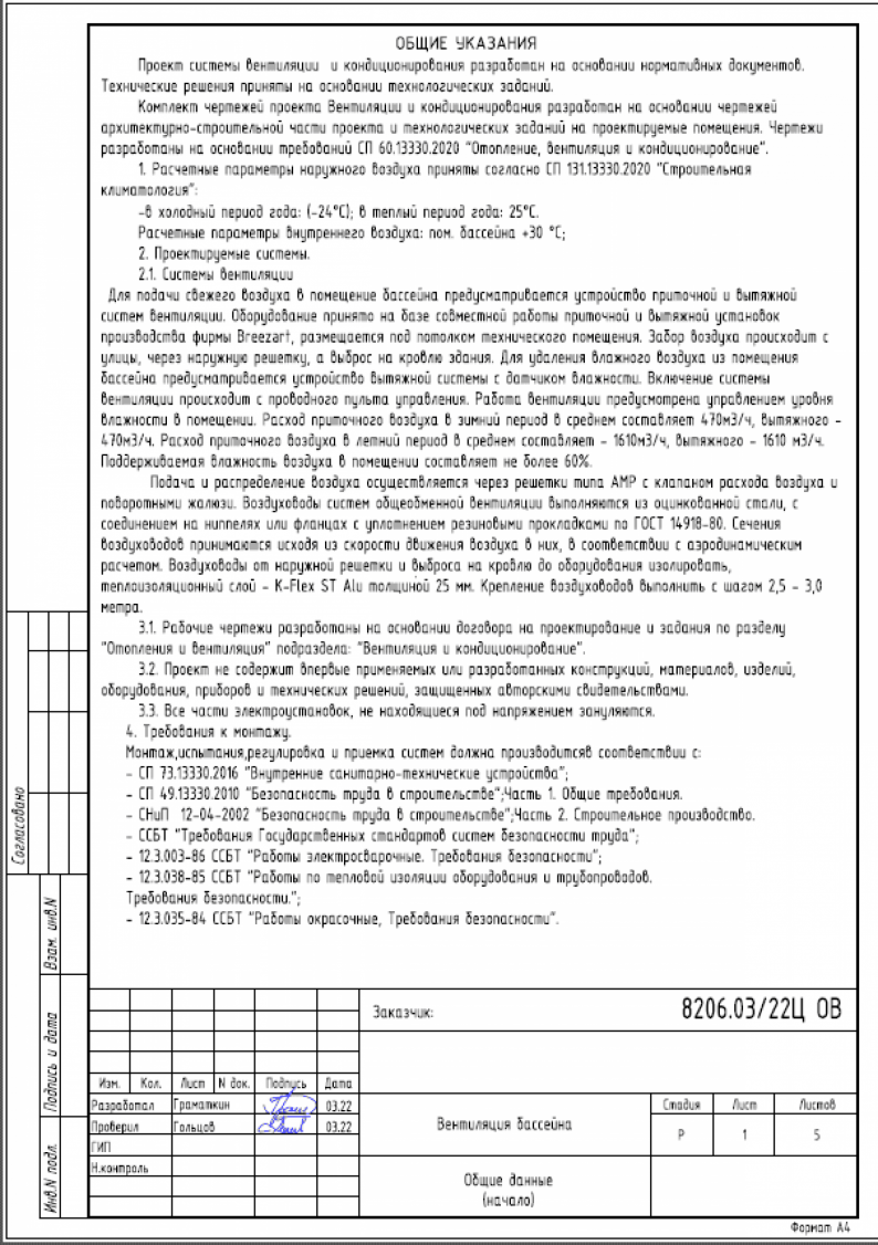 Вертикальный 2