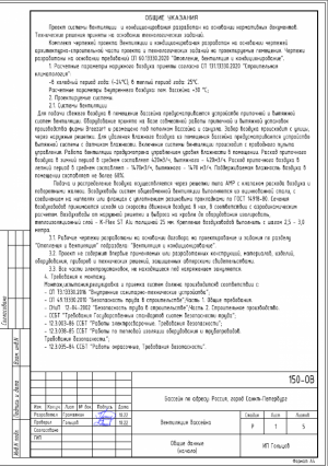 Частный бассейн проект вентиляции - 2