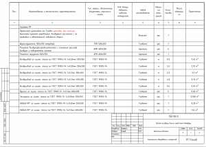 Частный бассейн проект вентиляции - 6