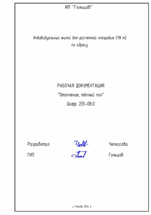 Дом Шульгино 1