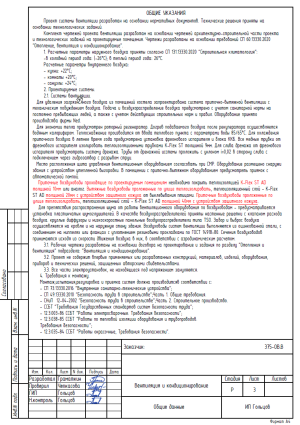 Хостел электросталь 1
