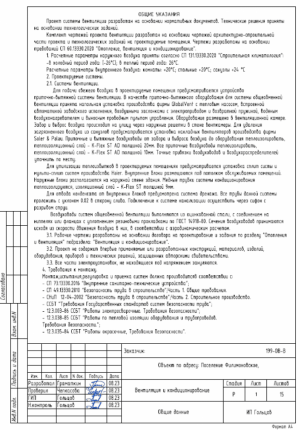 Проект ВиК частный дом пос. Филимоновское - 2