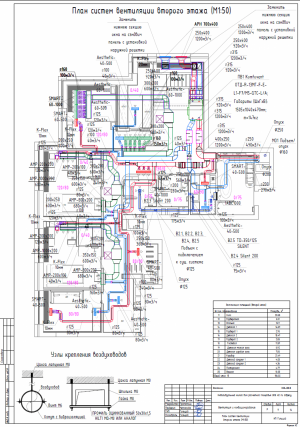 Проект ВиК дом г. Москва 4