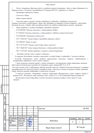 Чистые помещения 1