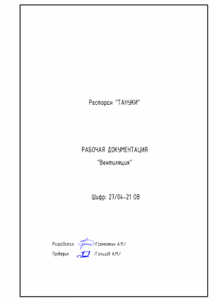 Тануки Метрополис-1