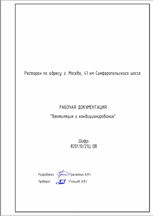 Золотой сазан 1